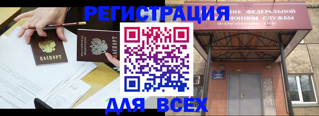 прописка законно в Борзе