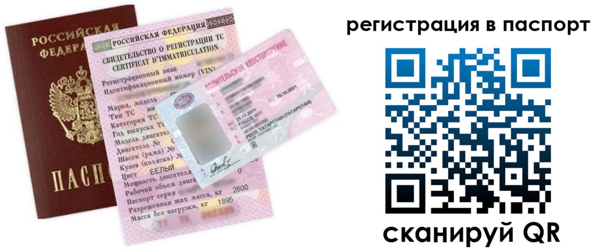 прописка для школы в Борзе