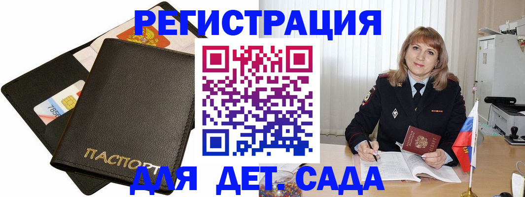 прописка паспорт в Борзе