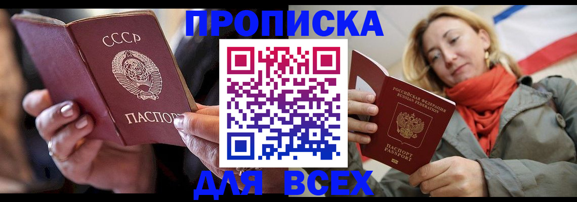 временная регистрация адрес в Борзе