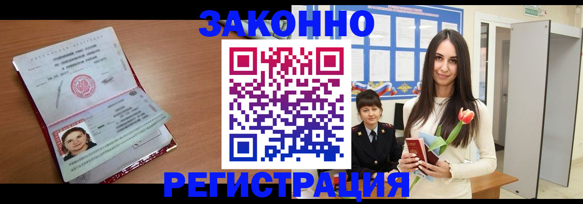 регистрация в Борзе