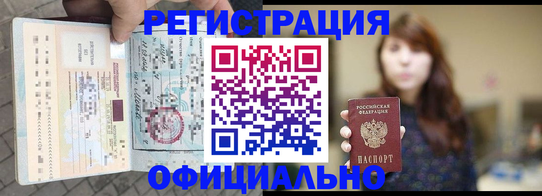 прописка в квартире в Борзе