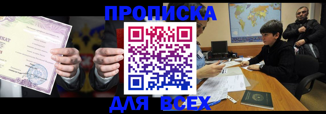 временная регистрация адрес в Борзе