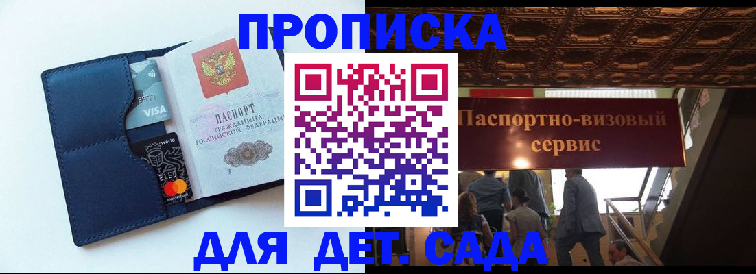 прописка от собственника в Борзе