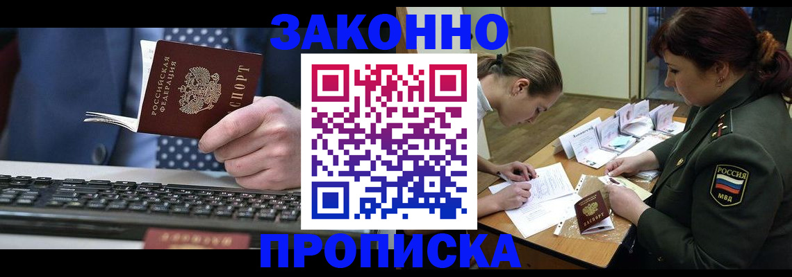прописка поиск в Борзе