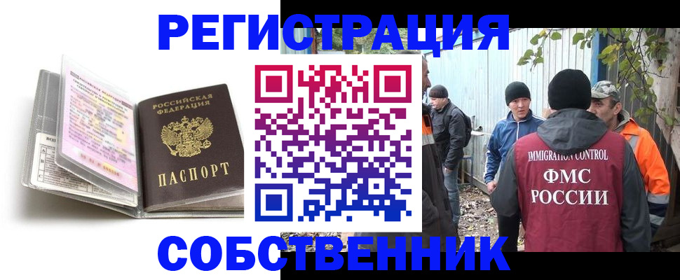 временная регистрация госуслуги в Борзе