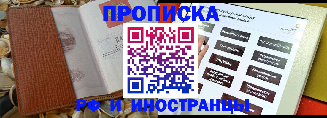 регистрация для школы в Борзе